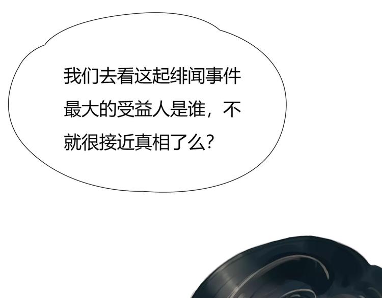 🍻绯闻都市 第22话 甘心承受 第46页