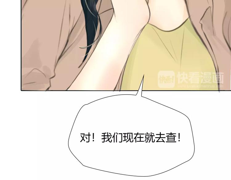 🍻绯闻都市 第22话 甘心承受 第48页