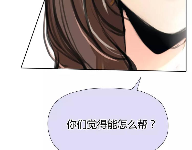 🍻绯闻都市 第22话 甘心承受 第9页