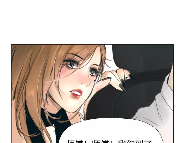 🍻绯闻都市 第24话 铤而走险 第1页