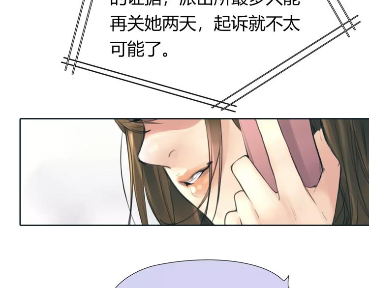 🍻绯闻都市 第24话 铤而走险 第16页