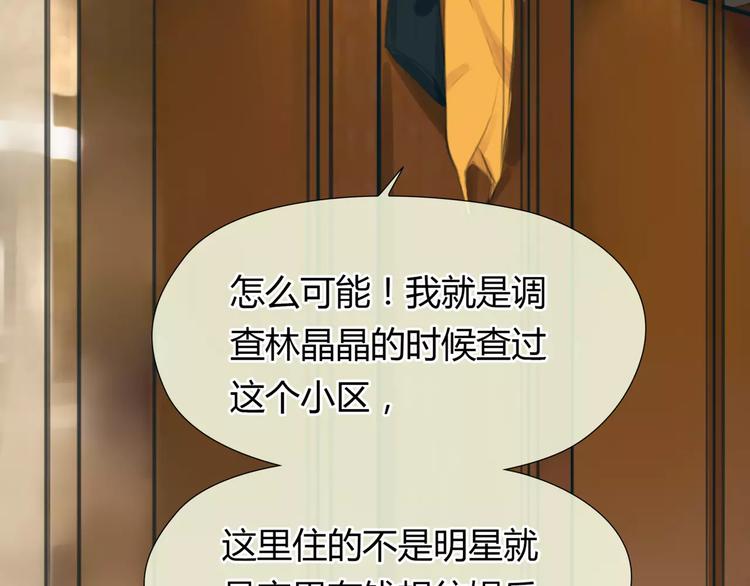 🍻绯闻都市 第24话 铤而走险 第19页