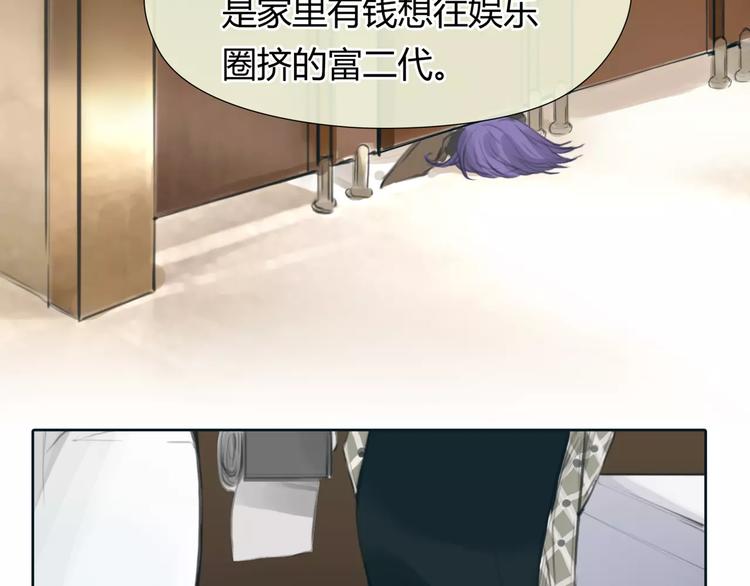 🍻绯闻都市 第24话 铤而走险 第20页