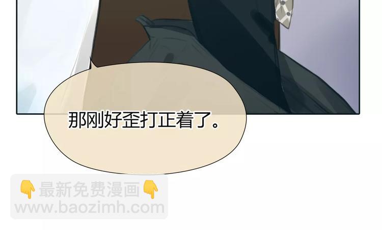 🍻绯闻都市 第24话 铤而走险 第21页