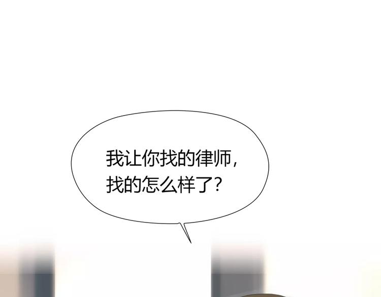 🍻绯闻都市 第24话 铤而走险 第22页