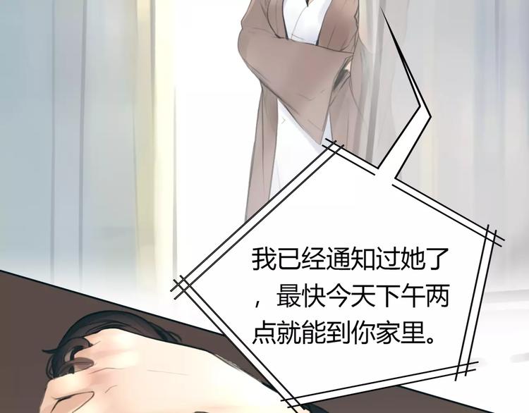 🍻绯闻都市 第24话 铤而走险 第27页
