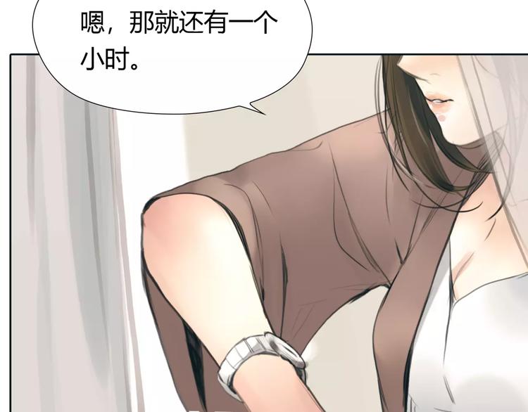 🍻绯闻都市 第24话 铤而走险 第29页