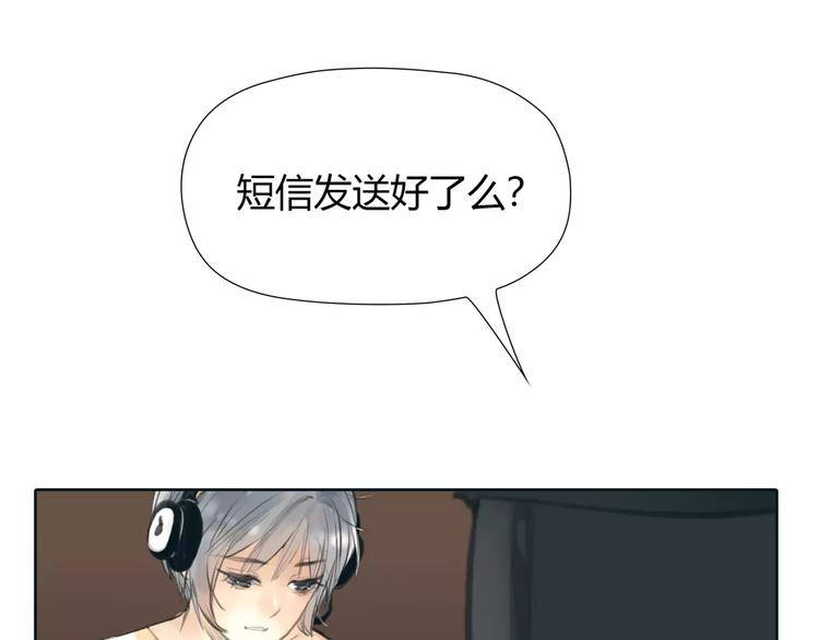 🍻绯闻都市 第24话 铤而走险 第31页