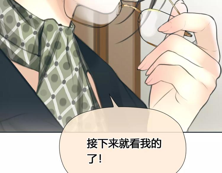 🍻绯闻都市 第24话 铤而走险 第34页