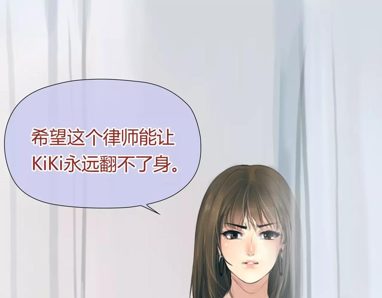 🍻绯闻都市 第24话 铤而走险 第36页