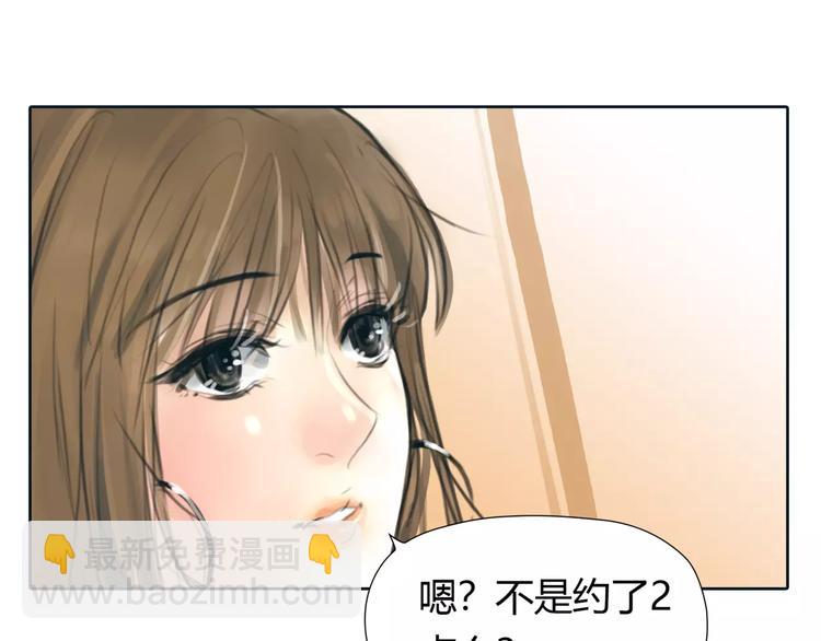 🍻绯闻都市 第24话 铤而走险 第44页