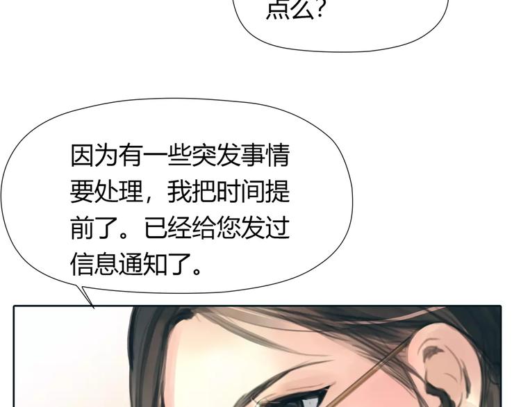 🍻绯闻都市 第24话 铤而走险 第45页