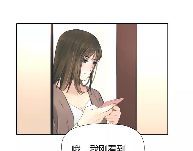 🍻绯闻都市 第24话 铤而走险 第47页