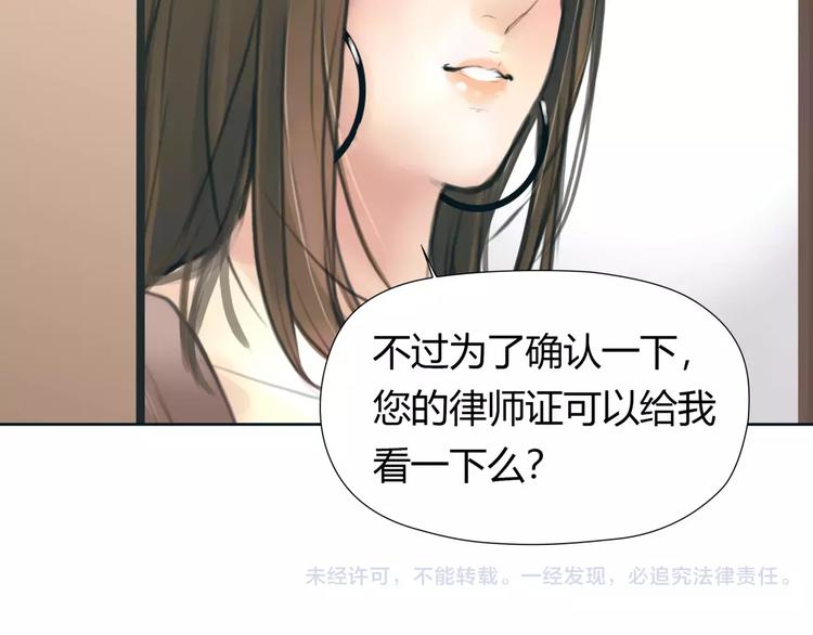🍻绯闻都市 第24话 铤而走险 第49页