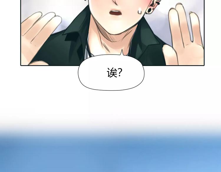 🍻绯闻都市 第24话 铤而走险 第5页