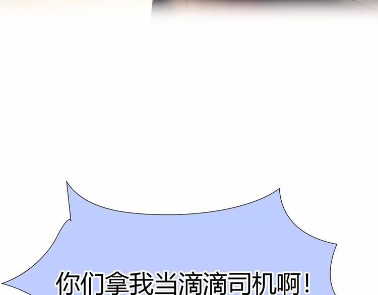 🍻绯闻都市 第24话 铤而走险 第7页