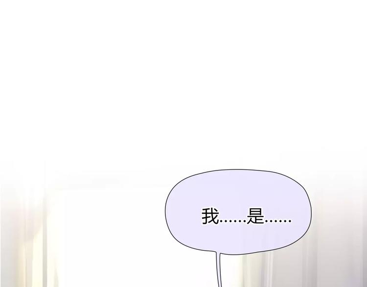🍻绯闻都市 第26话 出卖？ 第14页