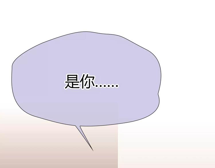 🍻绯闻都市 第26话 出卖？ 第26页