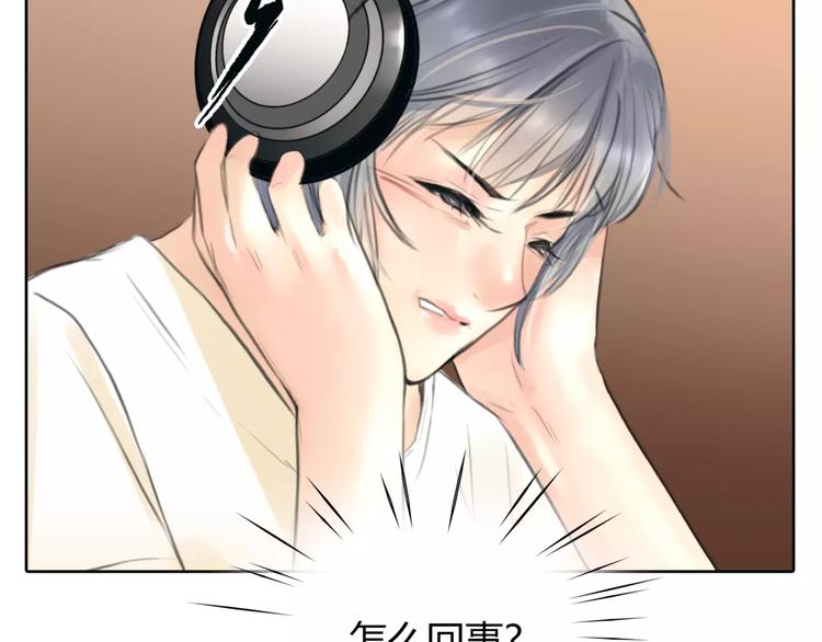 🍻绯闻都市 第26话 出卖？ 第32页