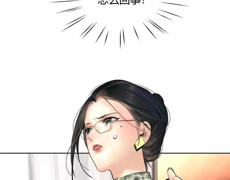 🍻绯闻都市 第26话 出卖？ 第33页