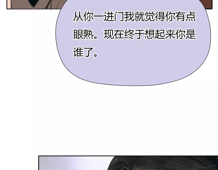 🍻绯闻都市 第26话 出卖？ 第37页