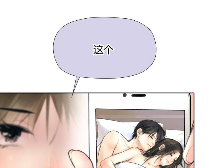 🍻绯闻都市 第26话 出卖？ 第39页