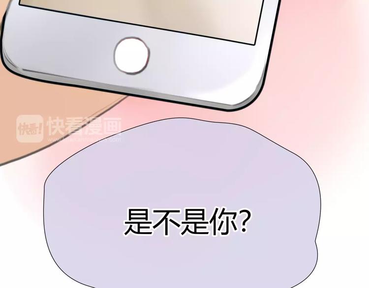 🍻绯闻都市 第26话 出卖？ 第42页