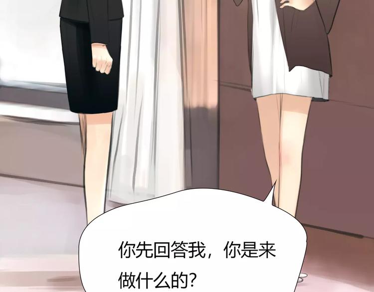 🍻绯闻都市 第26话 出卖？ 第49页