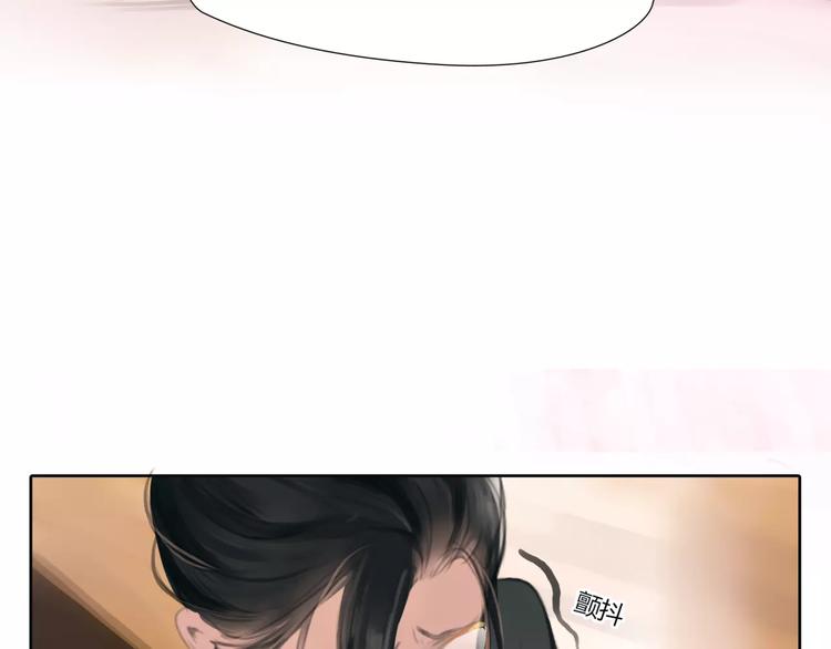 🍻绯闻都市 第26话 出卖？ 第50页