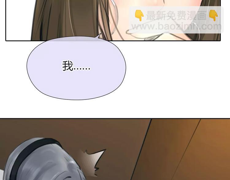🍻绯闻都市 第26话 出卖？ 第6页