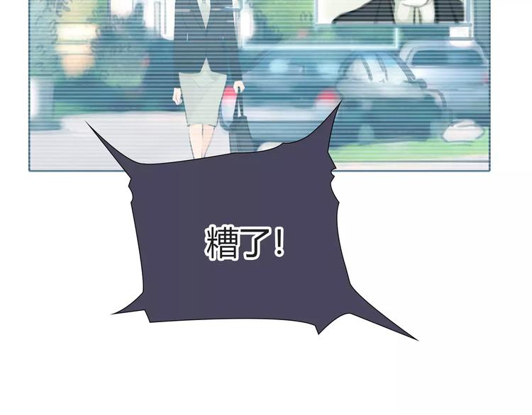 🍻绯闻都市 第26话 出卖？ 第9页