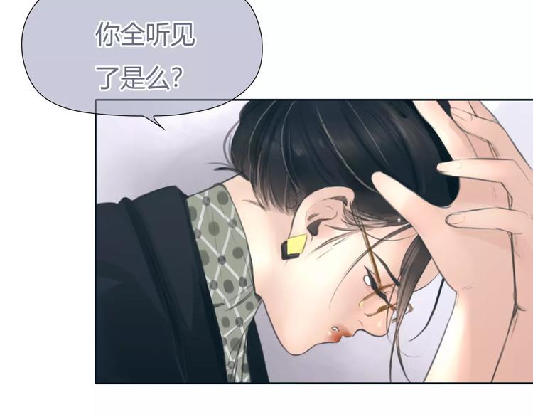🍻绯闻都市 第28话 回家 第16页