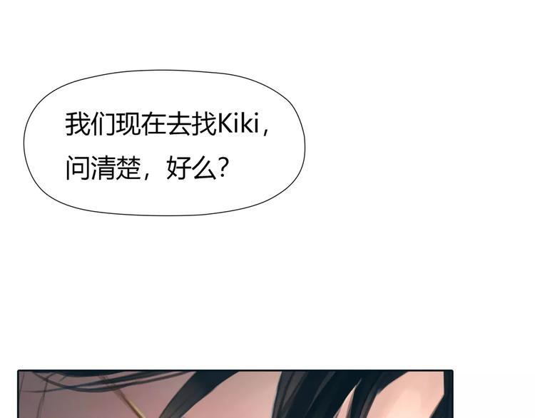 🍻绯闻都市 第28话 回家 第21页