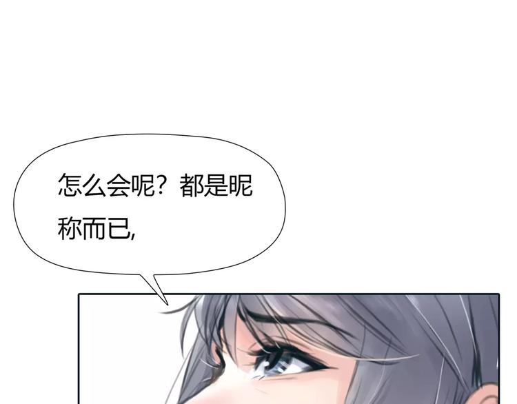 🍻绯闻都市 第28话 回家 第23页