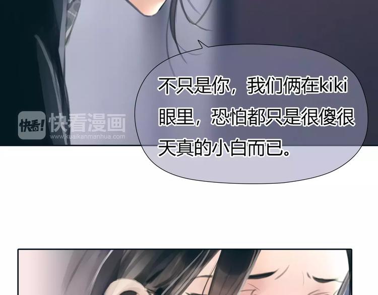 🍻绯闻都市 第28话 回家 第26页