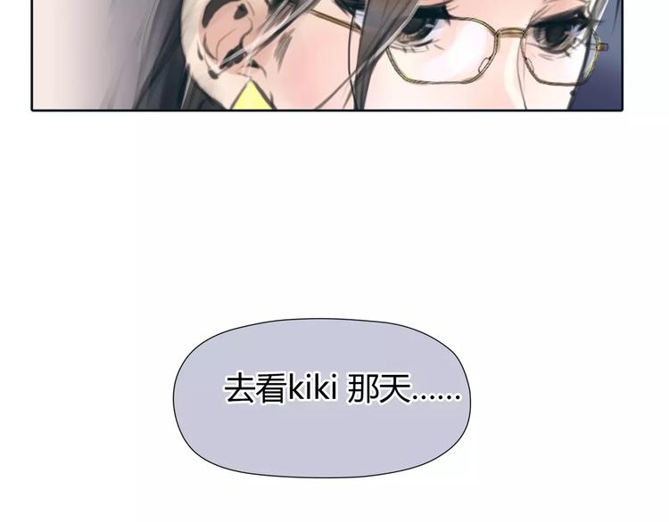 🍻绯闻都市 第28话 回家 第27页