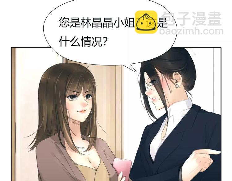 🍻绯闻都市 第28话 回家 第3页