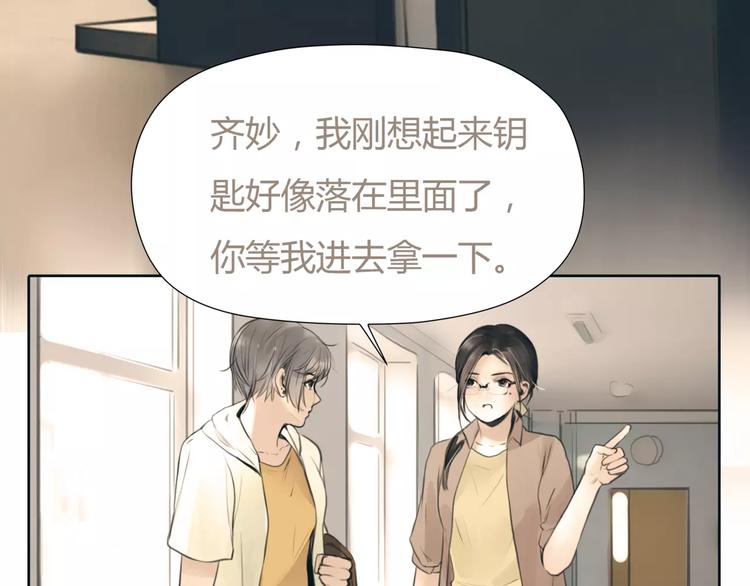 🍻绯闻都市 第28话 回家 第30页