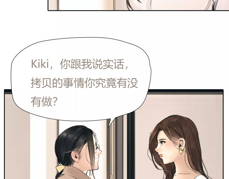 🍻绯闻都市 第28话 回家 第35页