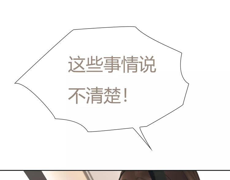 🍻绯闻都市 第28话 回家 第42页