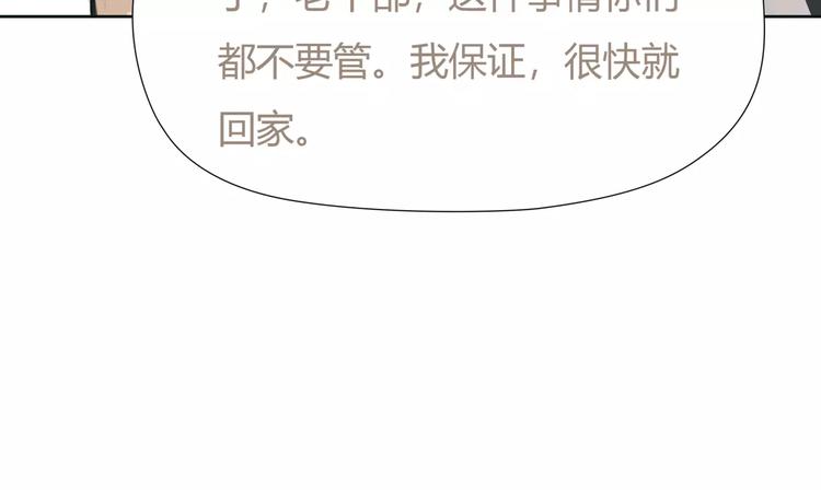 🍻绯闻都市 第28话 回家 第44页