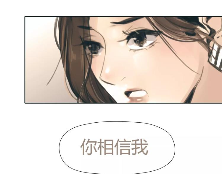 🍻绯闻都市 第28话 回家 第45页