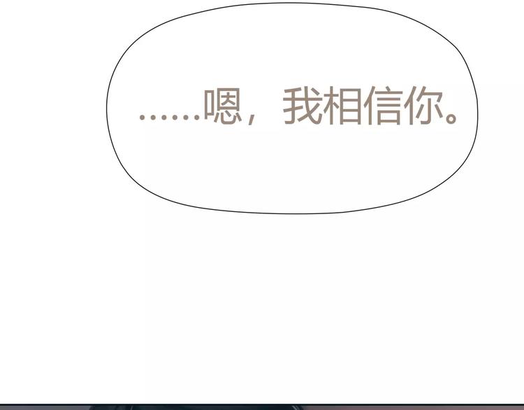 🍻绯闻都市 第28话 回家 第47页