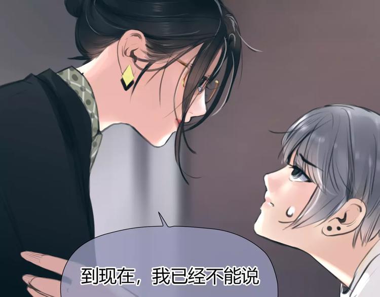 🍻绯闻都市 第28话 回家 第48页