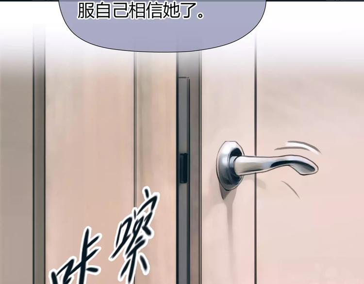 🍻绯闻都市 第28话 回家 第49页