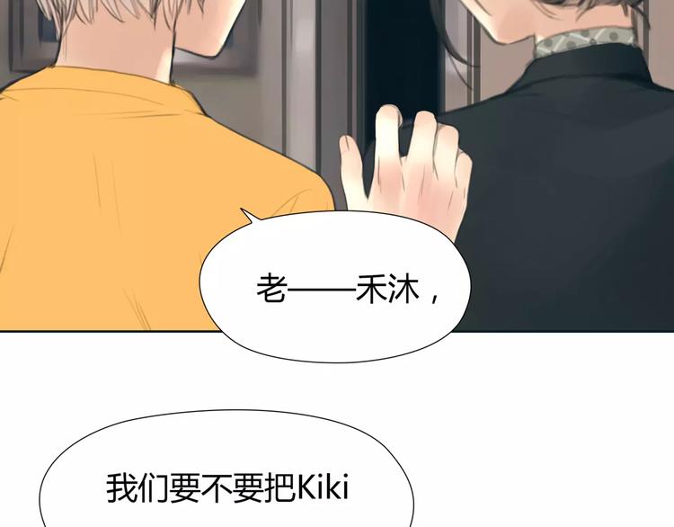 🍻绯闻都市 第30话 不后悔 第15页