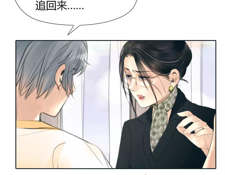 🍻绯闻都市 第30话 不后悔 第16页