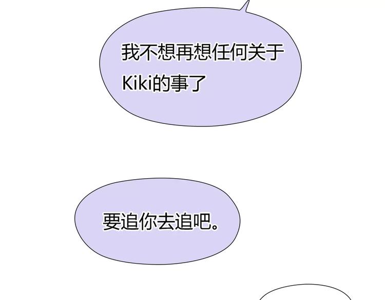 🍻绯闻都市 第30话 不后悔 第17页