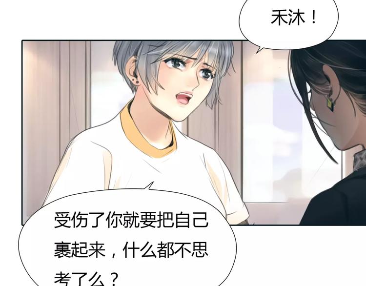 🍻绯闻都市 第30话 不后悔 第18页
