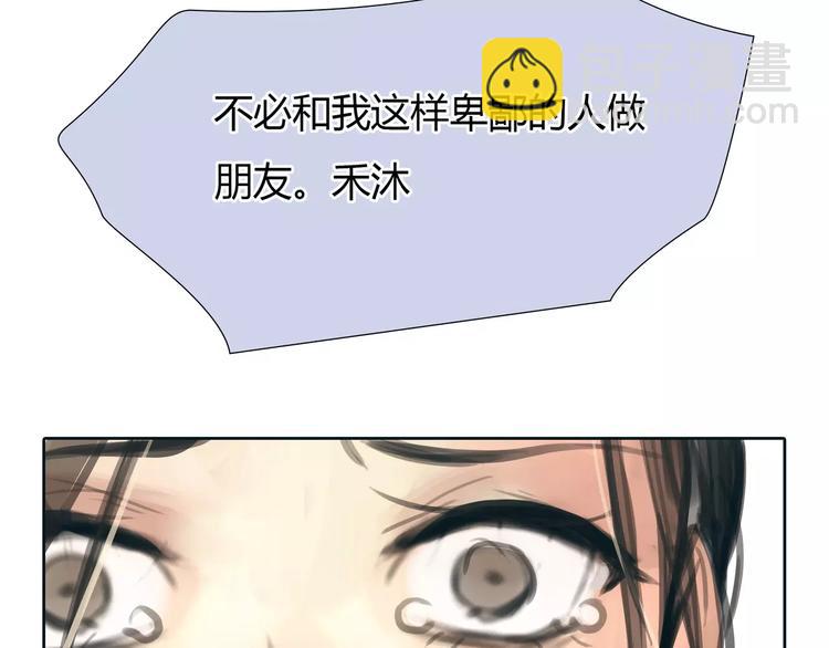 🍻绯闻都市 第30话 不后悔 第2页